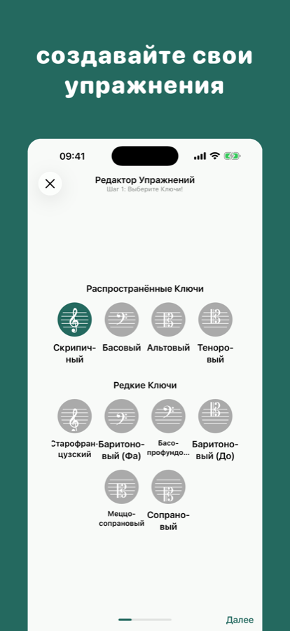 Редактор упражнений